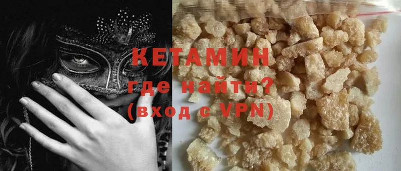 Кетамин ketamine  купить наркотик  Верещагино 